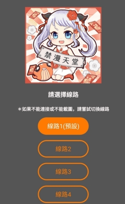 日漫新番封面