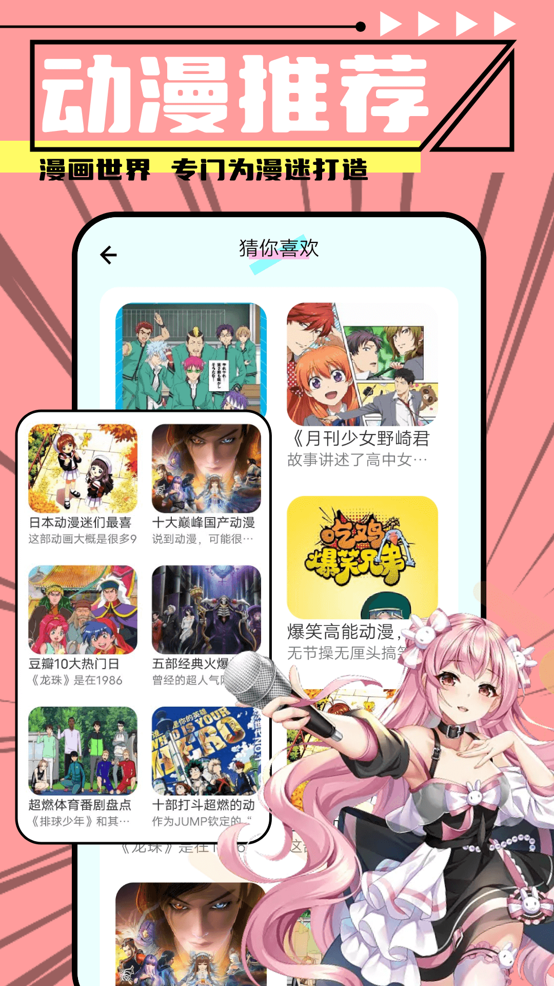 JMComic漫画3.0手机版阅读界面预览
