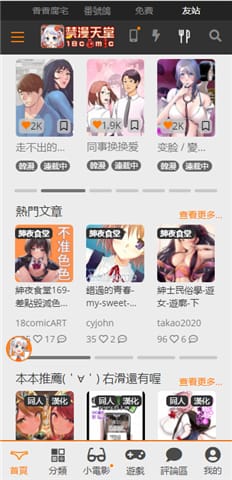 韩漫恋爱向作品封面